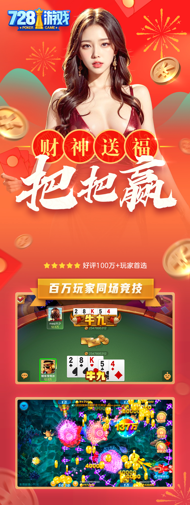 玩法多样，火爆全场